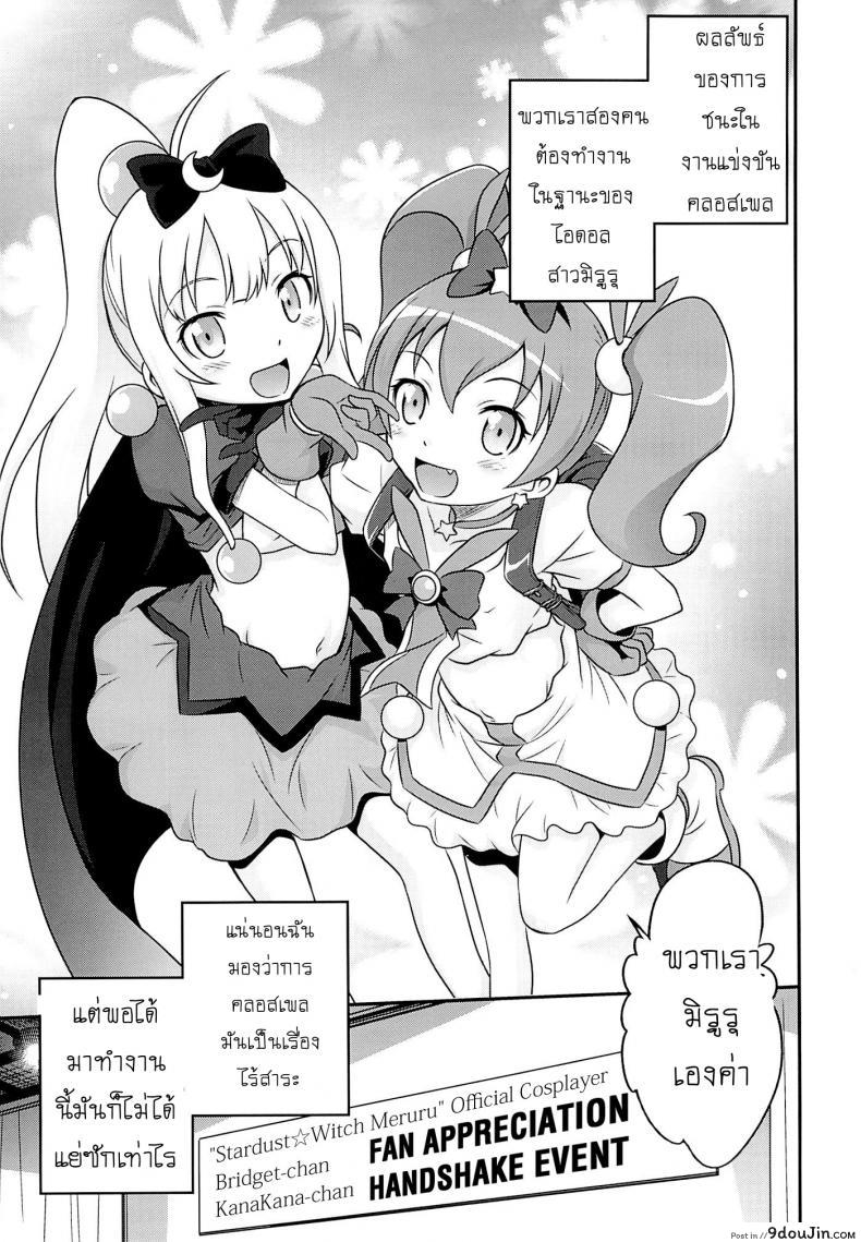 อ่านโดจิน เชยไปแล้วงานจับมือ (C84) [Studio Tar (Kyouichirou)] Bri☆Kana Fan Kanshasai!! (Ore no Imouto ga Konna ni Kawaii Wake ga Nai) หน้าที่ 2