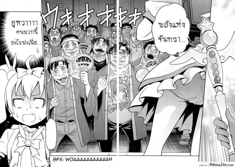 อ่านโดจิน เชยไปแล้วงานจับมือ (C84) [Studio Tar (Kyouichirou)] Bri☆Kana Fan Kanshasai!! (Ore no Imouto ga Konna ni Kawaii Wake ga Nai) หน้าที่ 3