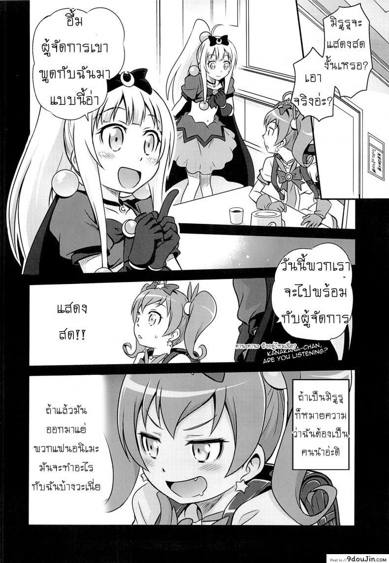 อ่านโดจิน เชยไปแล้วงานจับมือ (C84) [Studio Tar (Kyouichirou)] Bri☆Kana Fan Kanshasai!! (Ore no Imouto ga Konna ni Kawaii Wake ga Nai) หน้าที่ 4