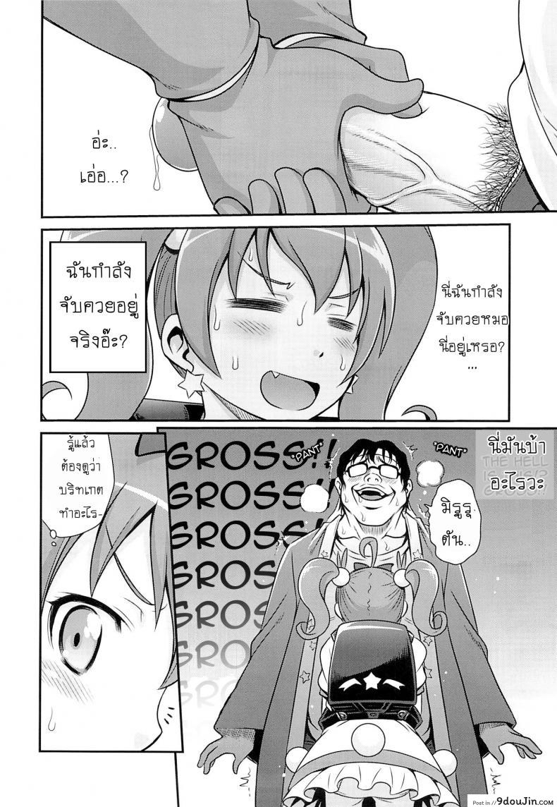 อ่านโดจิน เชยไปแล้วงานจับมือ (C84) [Studio Tar (Kyouichirou)] Bri☆Kana Fan Kanshasai!! แปลไทย หน้าที่ 6
