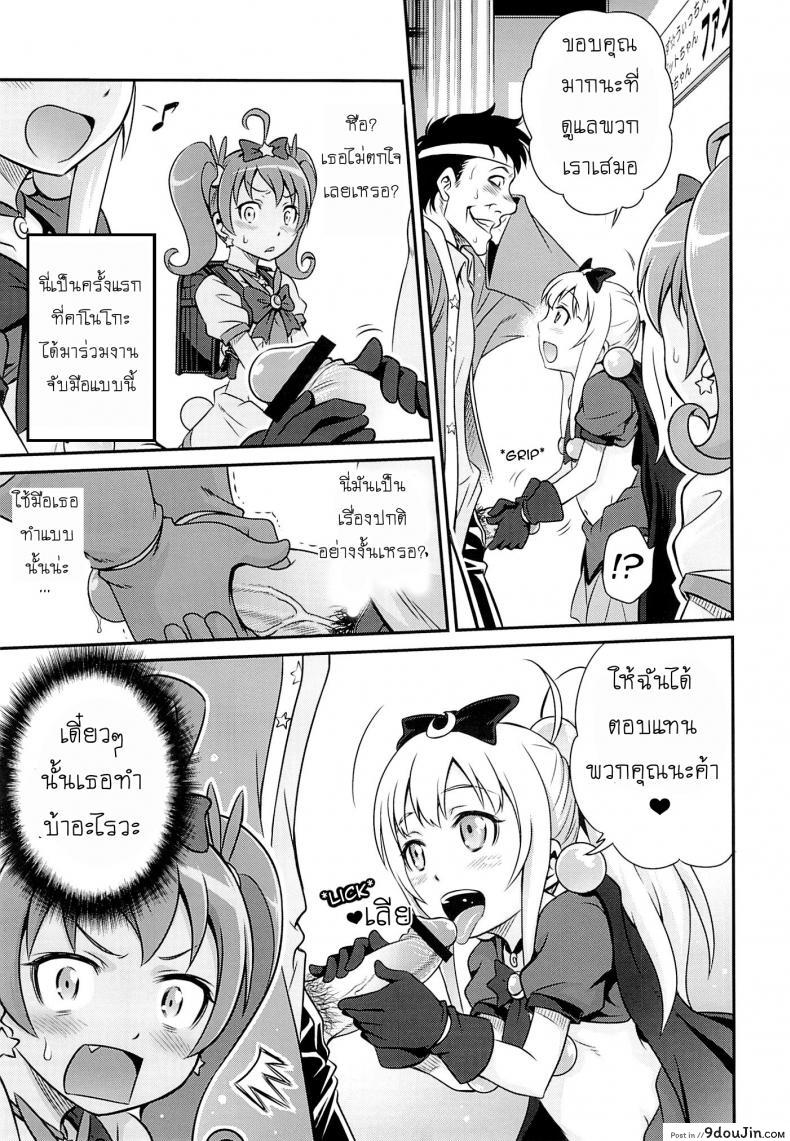 อ่านโดจิน เชยไปแล้วงานจับมือ (C84) [Studio Tar (Kyouichirou)] Bri☆Kana Fan Kanshasai!! แปลไทย หน้าที่ 7