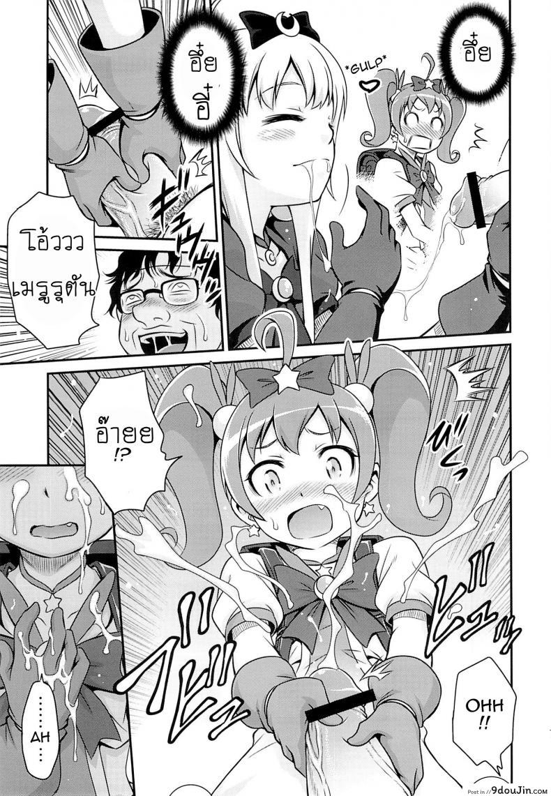 อ่านโดจิน เชยไปแล้วงานจับมือ (C84) [Studio Tar (Kyouichirou)] Bri☆Kana Fan Kanshasai!! แปลไทย หน้าที่ 9