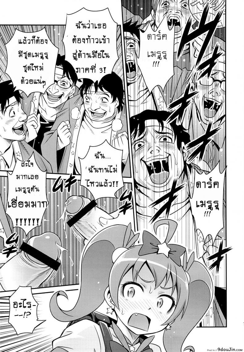 อ่านโดจิน เชยไปแล้วงานจับมือ (C84) [Studio Tar (Kyouichirou)] Bri☆Kana Fan Kanshasai!! แปลไทย หน้าที่ 11