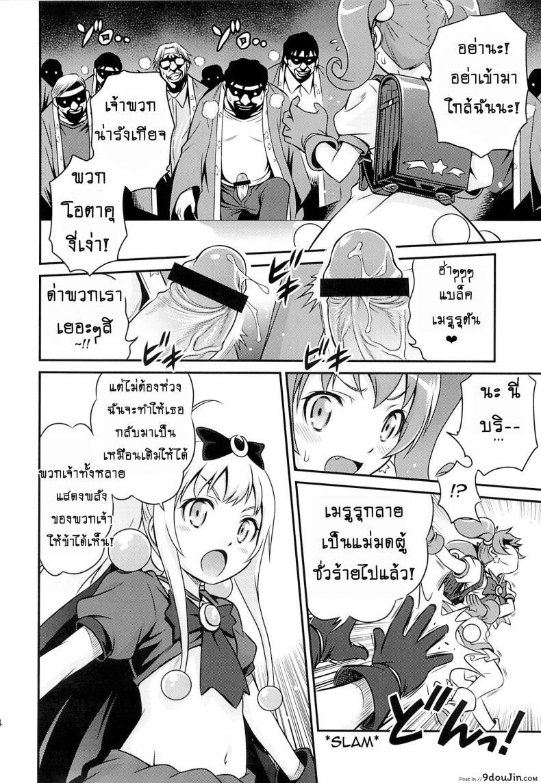 อ่านโดจิน เชยไปแล้วงานจับมือ (C84) [Studio Tar (Kyouichirou)] Bri☆Kana Fan Kanshasai!! แปลไทย หน้าที่ 12