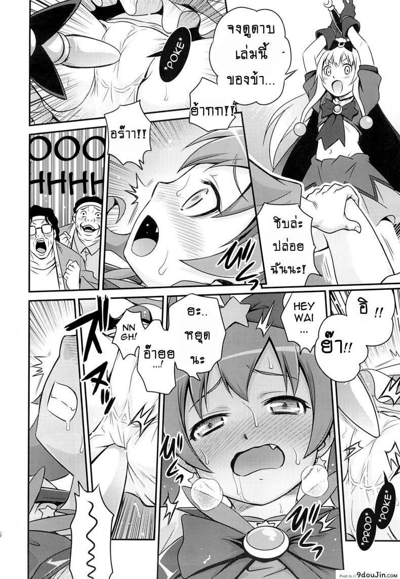 อ่านโดจิน เชยไปแล้วงานจับมือ (C84) [Studio Tar (Kyouichirou)] Bri☆Kana Fan Kanshasai!! แปลไทย หน้าที่ 14