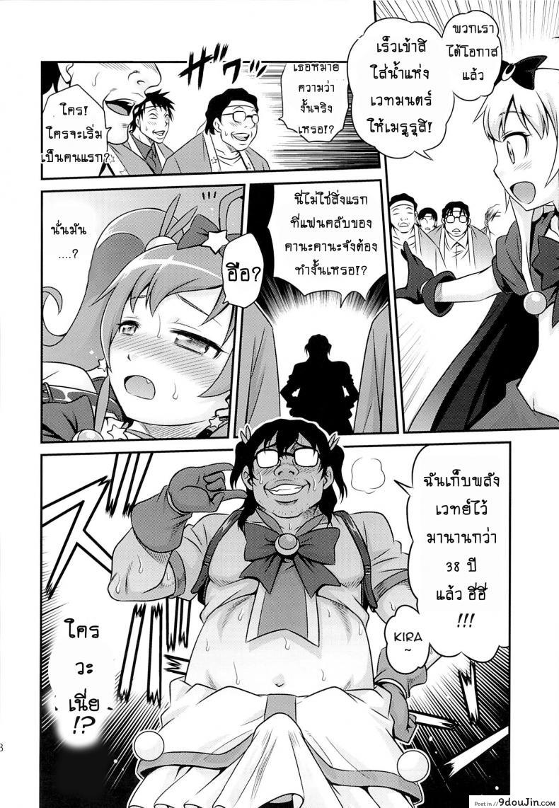 อ่านโดจิน เชยไปแล้วงานจับมือ (C84) [Studio Tar (Kyouichirou)] Bri☆Kana Fan Kanshasai!! แปลไทย หน้าที่ 16