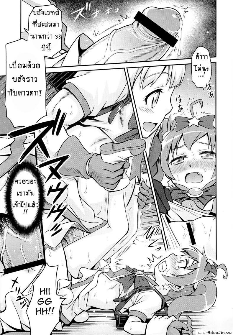 อ่านโดจิน เชยไปแล้วงานจับมือ (C84) [Studio Tar (Kyouichirou)] Bri☆Kana Fan Kanshasai!! แปลไทย หน้าที่ 17