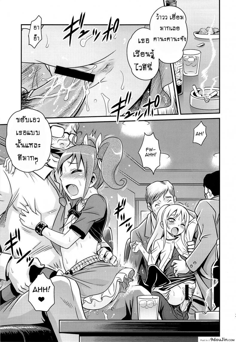 อ่านโดจิน เชยไปแล้วงานจับมือ (C84) [Studio Tar (Kyouichirou)] Bri☆Kana Fan Kanshasai!! แปลไทย หน้าที่ 25