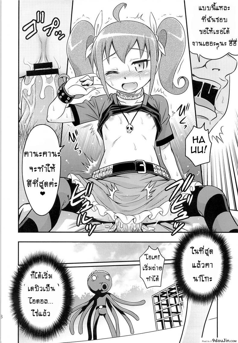อ่านโดจิน เชยไปแล้วงานจับมือ (C84) [Studio Tar (Kyouichirou)] Bri☆Kana Fan Kanshasai!! แปลไทย หน้าที่ 26