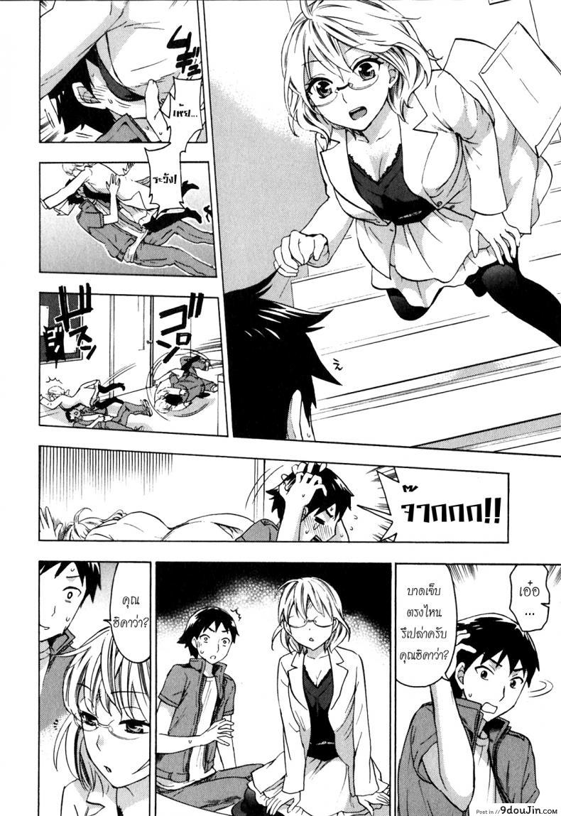 อ่านโดจิน จำไม่ได้ว่าเคยรัก [Kuon Michiyoshi] The Flesh Remembers? หน้าที่ 2