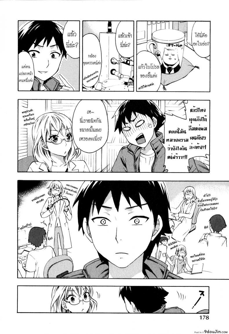 อ่านโดจิน จำไม่ได้ว่าเคยรัก [Kuon Michiyoshi] The Flesh Remembers? อ่านฟรี หน้าที่ 4