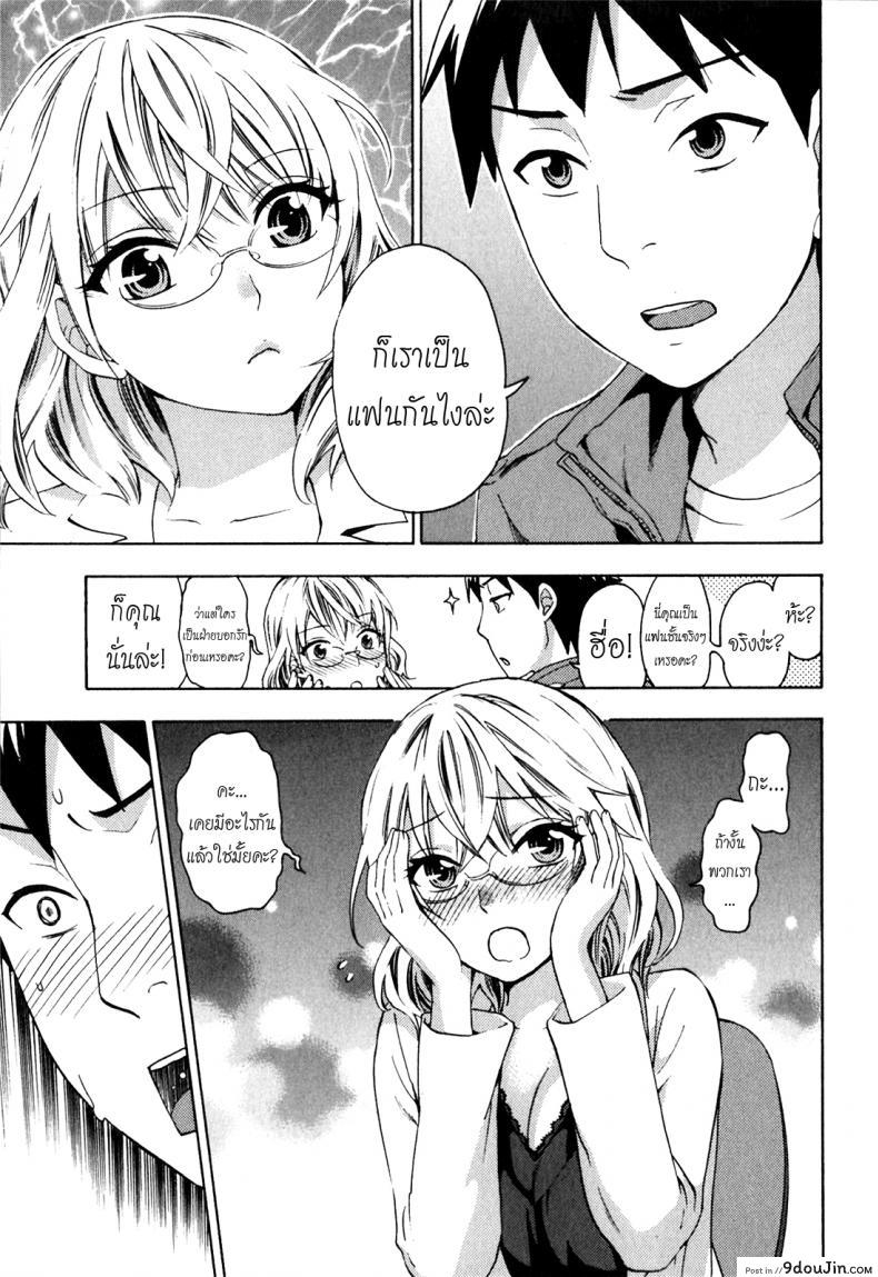 อ่านโดจิน จำไม่ได้ว่าเคยรัก [Kuon Michiyoshi] The Flesh Remembers? อ่านฟรี หน้าที่ 5