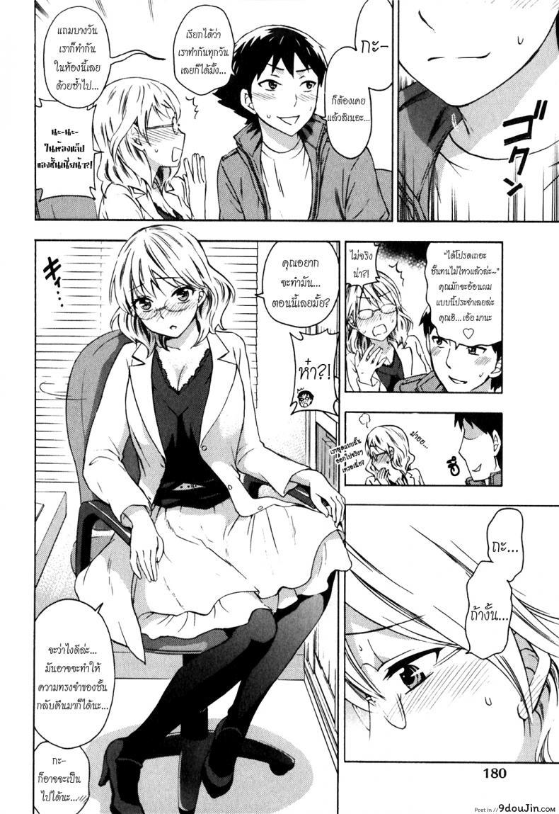 อ่านโดจิน จำไม่ได้ว่าเคยรัก [Kuon Michiyoshi] The Flesh Remembers? อ่านฟรี หน้าที่ 6
