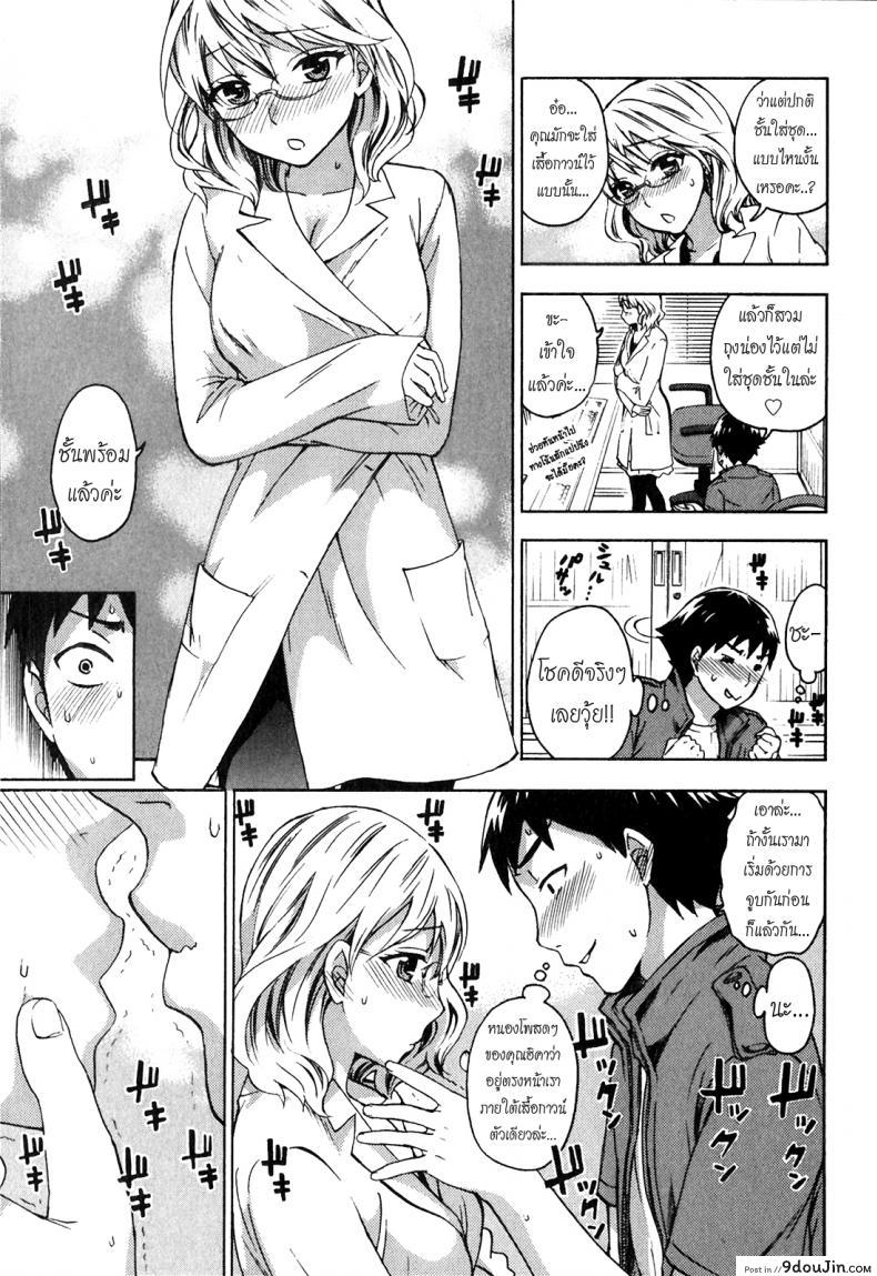 อ่านโดจิน จำไม่ได้ว่าเคยรัก [Kuon Michiyoshi] The Flesh Remembers? อ่านฟรี หน้าที่ 7