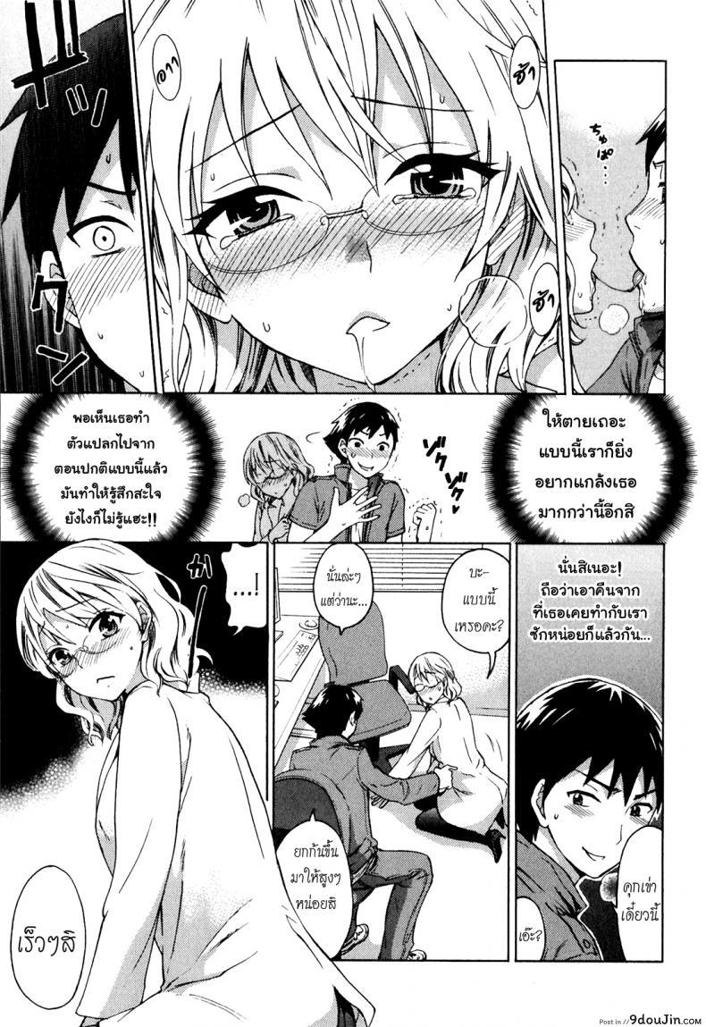 อ่านโดจิน จำไม่ได้ว่าเคยรัก [Kuon Michiyoshi] The Flesh Remembers? อ่านฟรี หน้าที่ 9