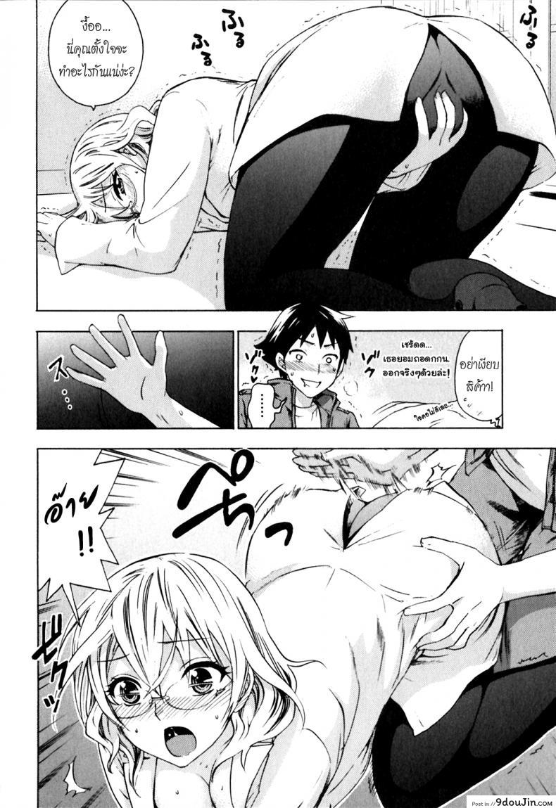 อ่านโดจิน จำไม่ได้ว่าเคยรัก [Kuon Michiyoshi] The Flesh Remembers? อ่านฟรี หน้าที่ 10