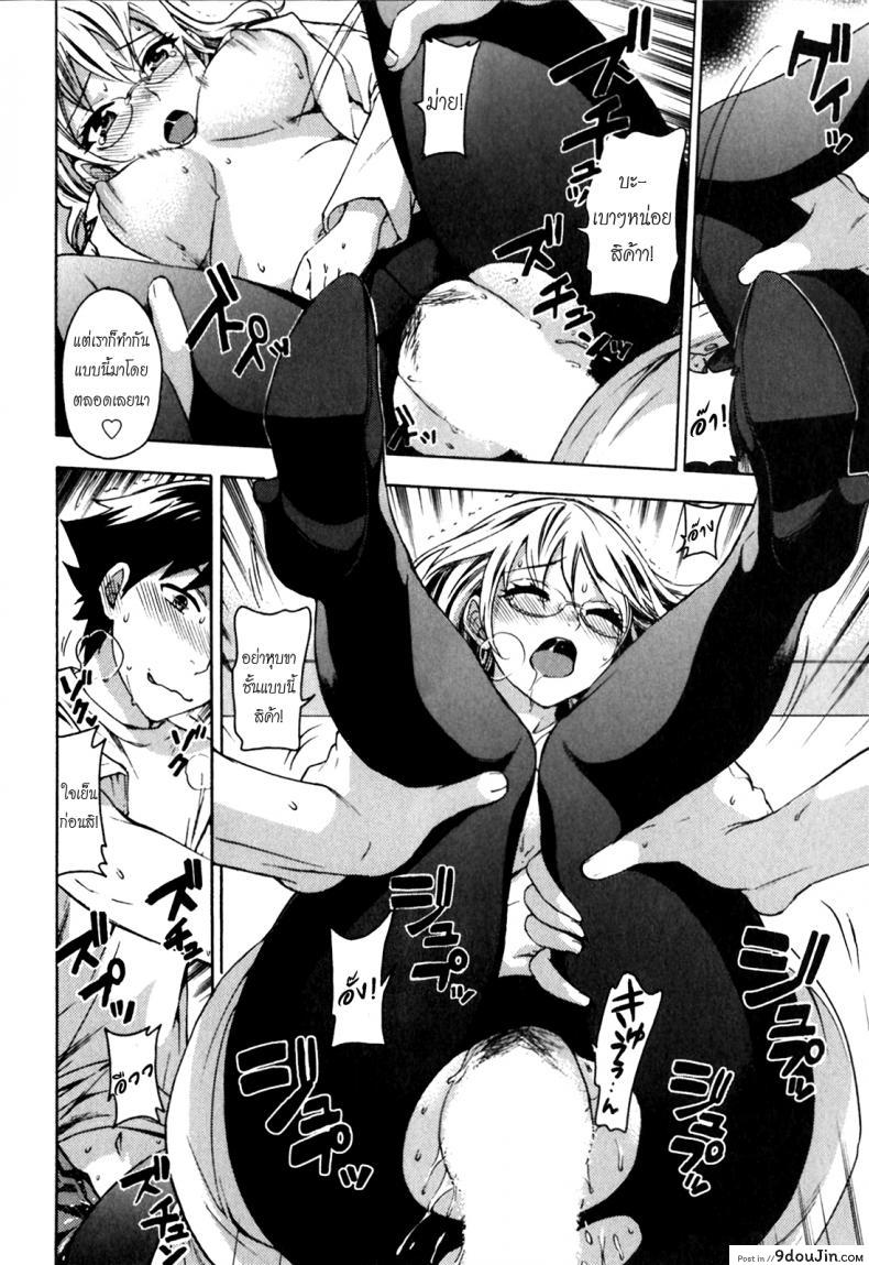 อ่านโดจิน จำไม่ได้ว่าเคยรัก [Kuon Michiyoshi] The Flesh Remembers? อ่านฟรี หน้าที่ 14