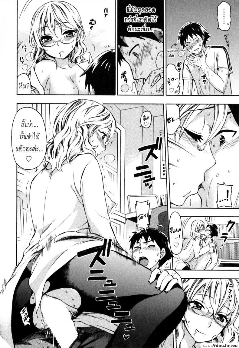 อ่านโดจิน จำไม่ได้ว่าเคยรัก [Kuon Michiyoshi] The Flesh Remembers? อ่านฟรี หน้าที่ 16