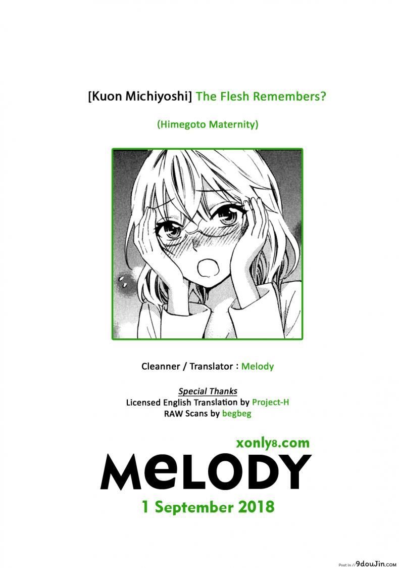 อ่านโดจิน จำไม่ได้ว่าเคยรัก [Kuon Michiyoshi] The Flesh Remembers? อ่านฟรี หน้าที่ 21
