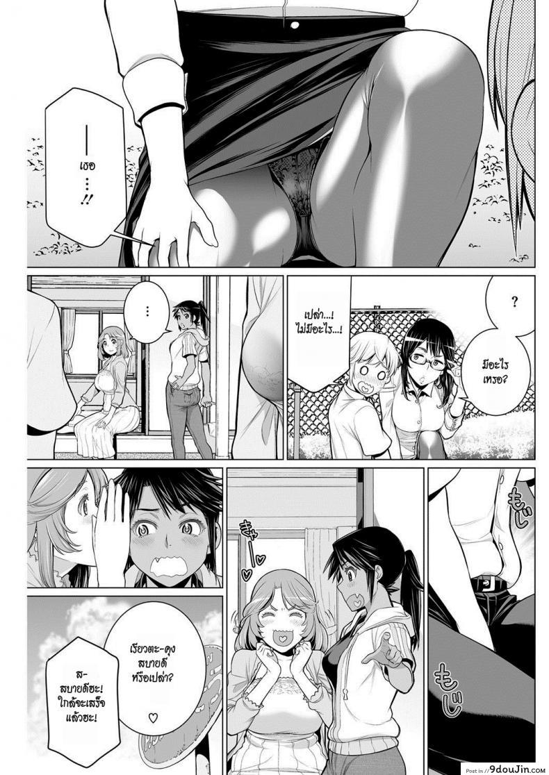 อ่านโดจิน สมาคมแม่บ้านชวนเสียว [Minamida Usuke] Dokidoki Chounaikai | DokiDoki Neighborhood Association (COMIC HOTMILK 2016-09) หน้าที่ 3