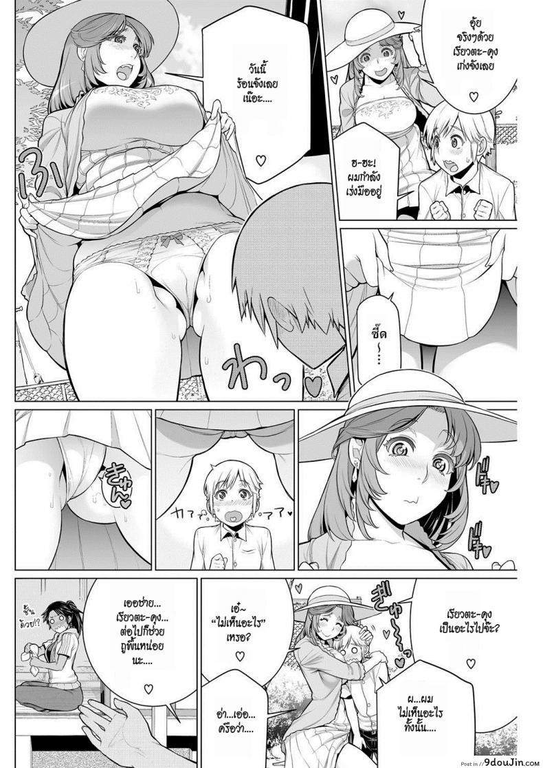 อ่านโดจิน สมาคมแม่บ้านชวนเสียว [Minamida Usuke] Dokidoki Chounaikai | DokiDoki Neighborhood Association (COMIC HOTMILK 2016-09) หน้าที่ 4