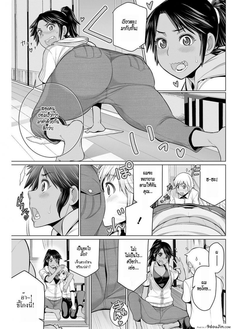 อ่านโดจิน Dokidoki Chounaikai [Minamida Usuke] สมาคมแม่บ้านชวนเสียว แปลไทย หน้าที่ 5