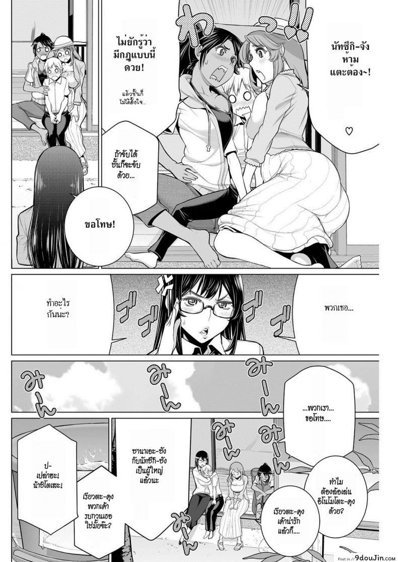 อ่านโดจิน Dokidoki Chounaikai [Minamida Usuke] สมาคมแม่บ้านชวนเสียว แปลไทย หน้าที่ 6