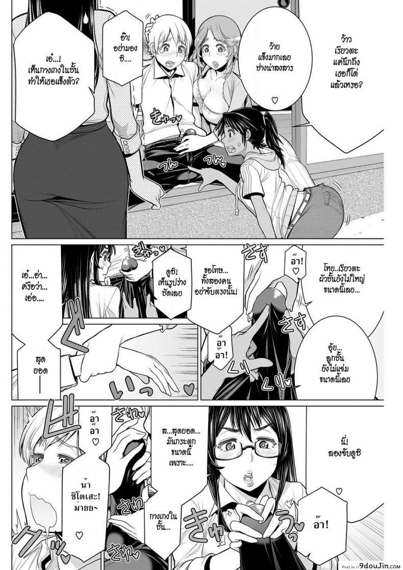 อ่านโดจิน Dokidoki Chounaikai [Minamida Usuke] สมาคมแม่บ้านชวนเสียว แปลไทย หน้าที่ 8
