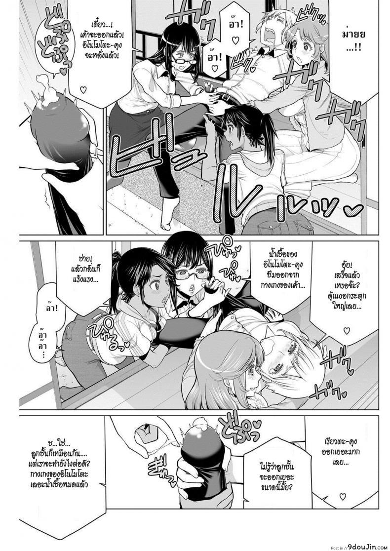 อ่านโดจิน Dokidoki Chounaikai [Minamida Usuke] สมาคมแม่บ้านชวนเสียว แปลไทย หน้าที่ 9