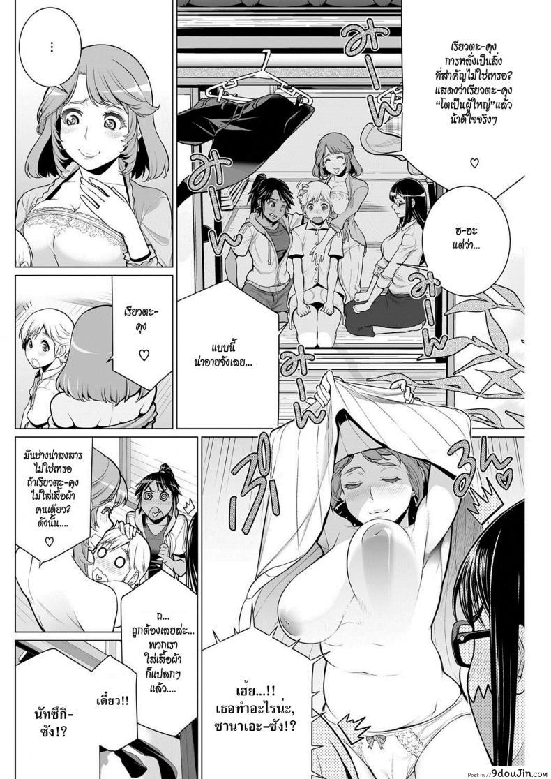อ่านโดจิน Dokidoki Chounaikai [Minamida Usuke] สมาคมแม่บ้านชวนเสียว แปลไทย หน้าที่ 10