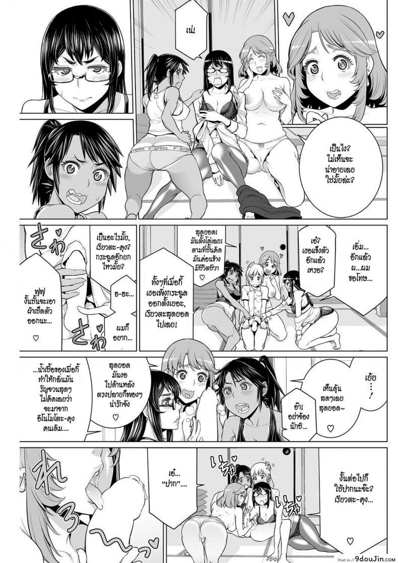 อ่านโดจิน Dokidoki Chounaikai [Minamida Usuke] สมาคมแม่บ้านชวนเสียว แปลไทย หน้าที่ 11