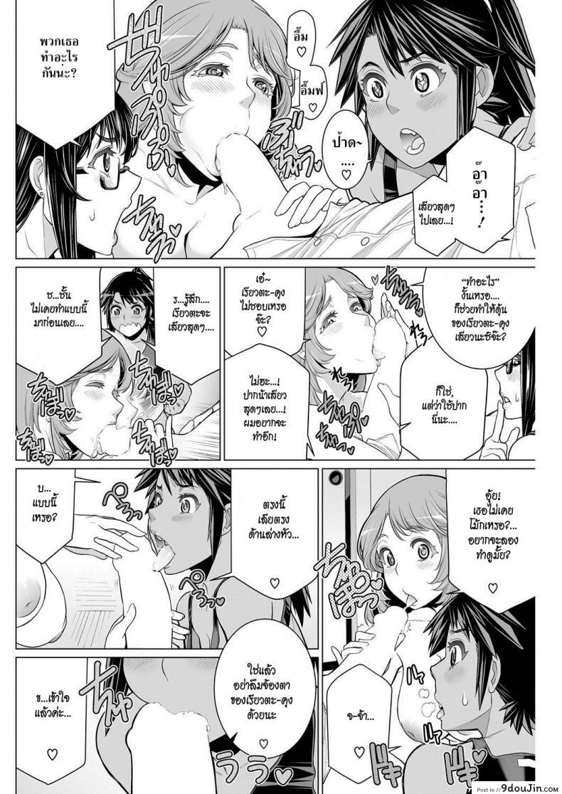 อ่านโดจิน Dokidoki Chounaikai [Minamida Usuke] สมาคมแม่บ้านชวนเสียว แปลไทย หน้าที่ 12