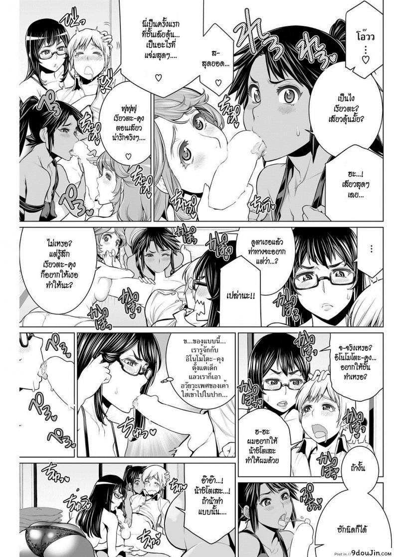 อ่านโดจิน Dokidoki Chounaikai [Minamida Usuke] สมาคมแม่บ้านชวนเสียว แปลไทย หน้าที่ 13