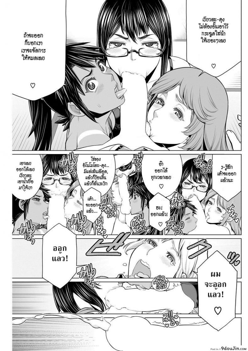 อ่านโดจิน Dokidoki Chounaikai [Minamida Usuke] สมาคมแม่บ้านชวนเสียว แปลไทย หน้าที่ 15