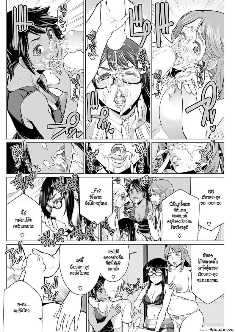 อ่านโดจิน Dokidoki Chounaikai [Minamida Usuke] สมาคมแม่บ้านชวนเสียว แปลไทย หน้าที่ 16