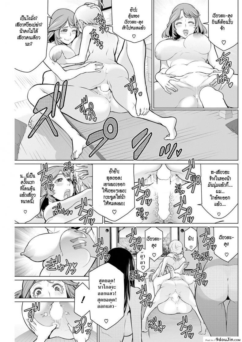 อ่านโดจิน Dokidoki Chounaikai [Minamida Usuke] สมาคมแม่บ้านชวนเสียว แปลไทย หน้าที่ 23