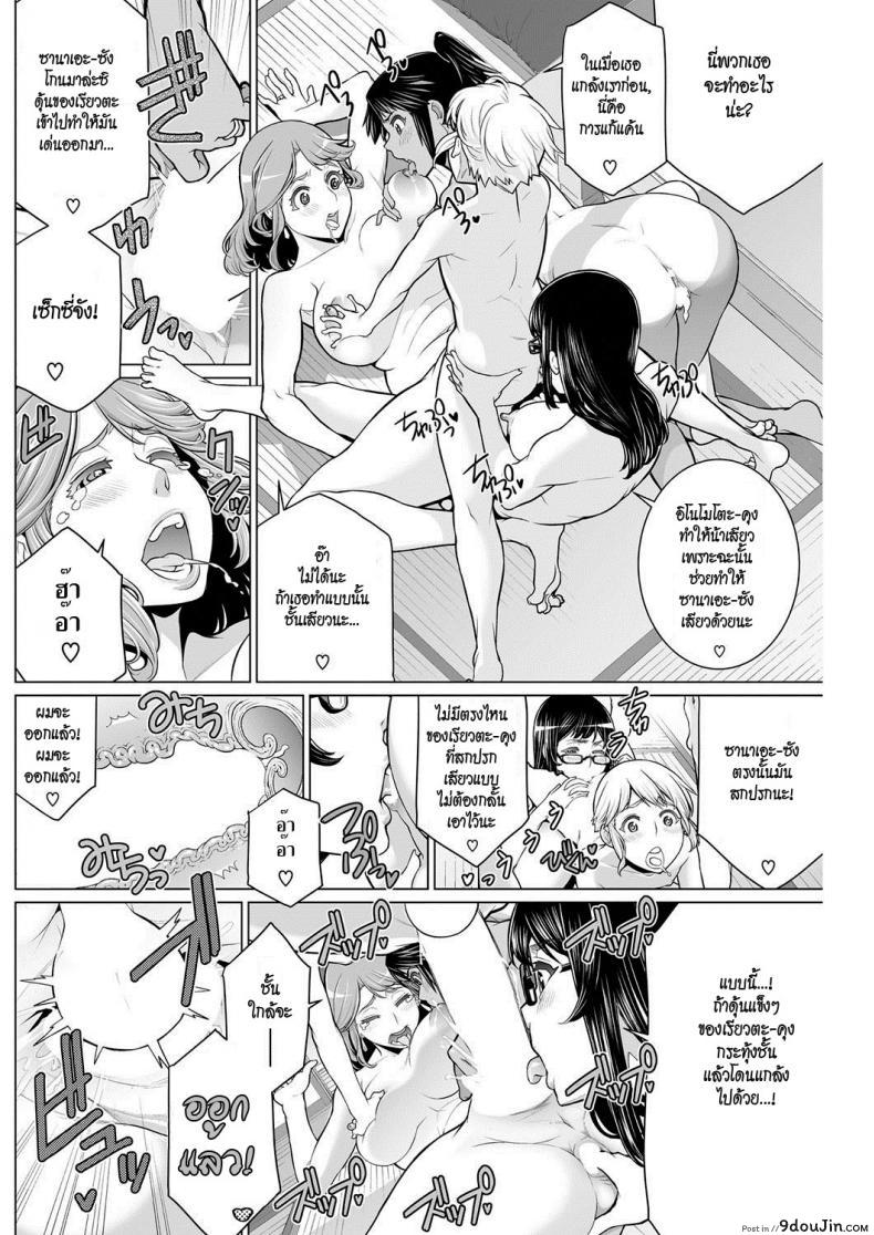อ่านโดจิน Dokidoki Chounaikai [Minamida Usuke] สมาคมแม่บ้านชวนเสียว แปลไทย หน้าที่ 24