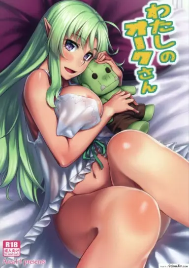 ออร์คแบบนี้ก็มีด้วย (C88) [Area14 (Kasei)] Watashi no Orc-san แปลไทย