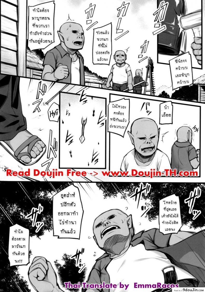 อ่านโดจิน ออร์คแบบนี้ก็มีด้วย (C88) [Area14 (Kasei)] Watashi no Orc-san My Mr. Orc หน้าที่ 3