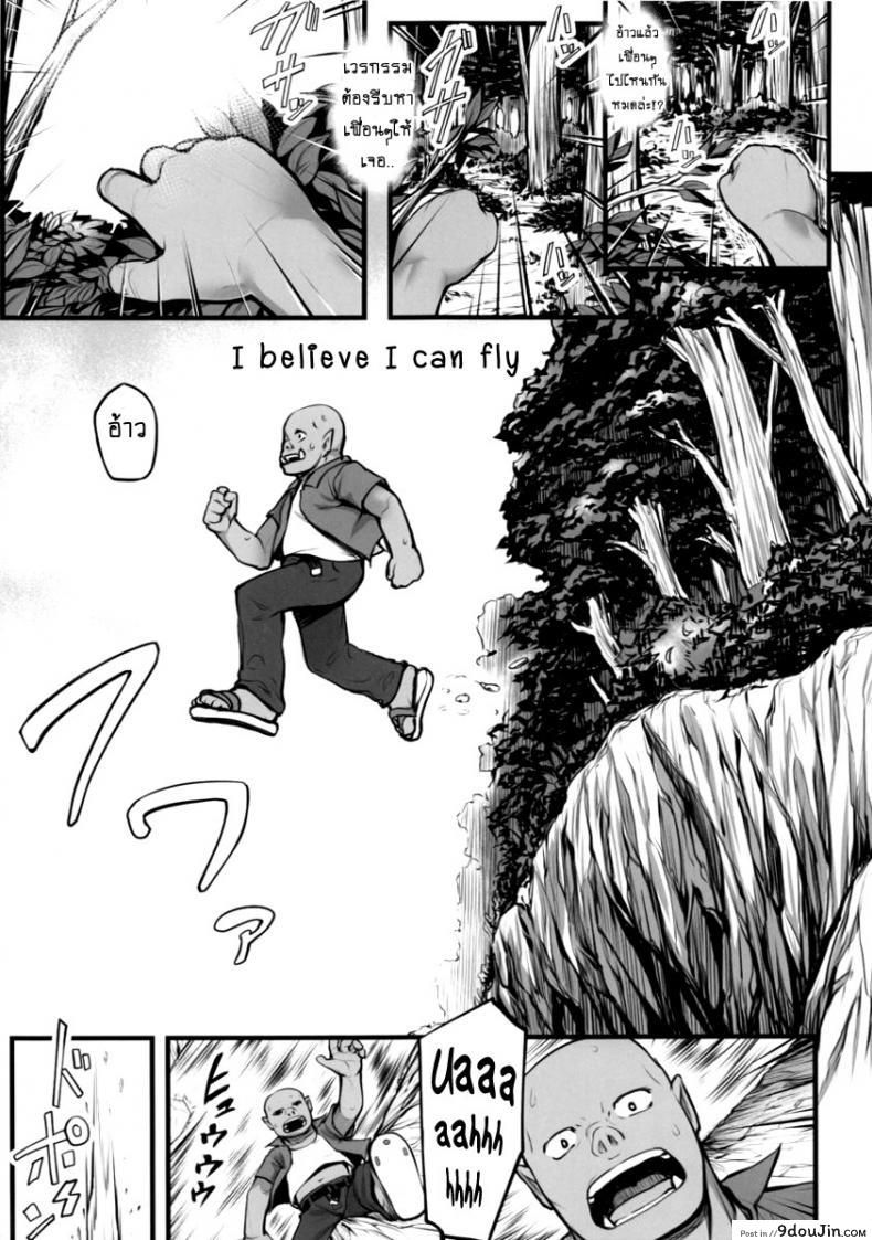 อ่านโดจิน ออร์คแบบนี้ก็มีด้วย (C88) [Area14 (Kasei)] Watashi no Orc-san My Mr. Orc หน้าที่ 4