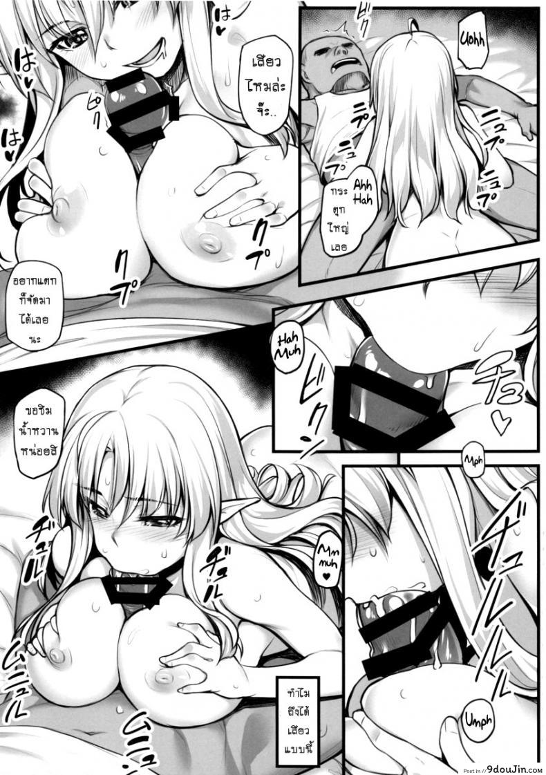 อ่านโดจิน ออร์คแบบนี้ก็มีด้วย (C88) [Area14 (Kasei)] Watashi no Orc-san แปลไทย หน้าที่ 10