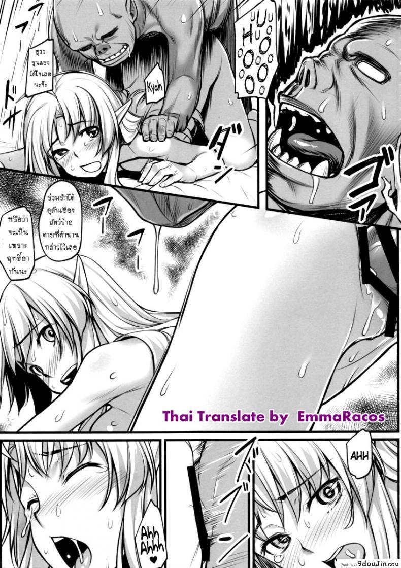 อ่านโดจิน ออร์คแบบนี้ก็มีด้วย (C88) [Area14 (Kasei)] Watashi no Orc-san แปลไทย หน้าที่ 14
