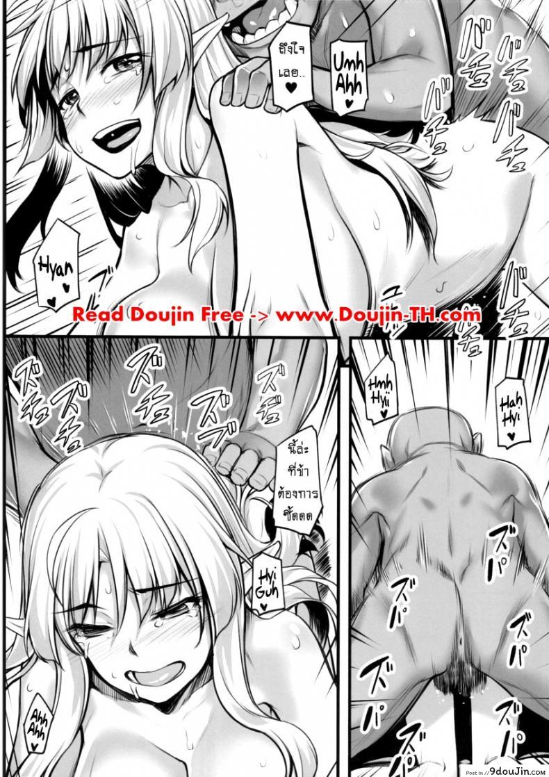 อ่านโดจิน ออร์คแบบนี้ก็มีด้วย (C88) [Area14 (Kasei)] Watashi no Orc-san แปลไทย หน้าที่ 15