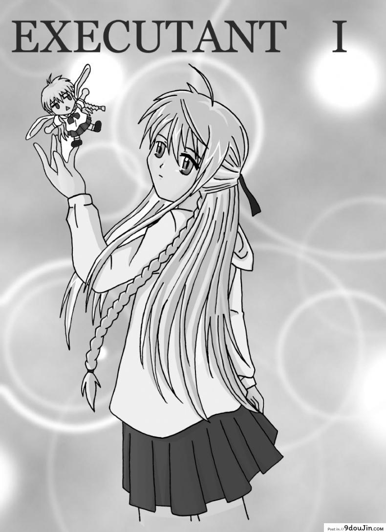 อ่านโดจิน วิริยา x กานดา EXECUTANT Vol.1 หน้าที่ 2