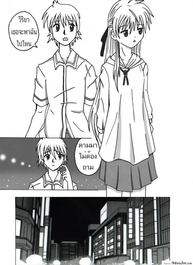 อ่านโดจิน วิริยา x กานดา EXECUTANT Vol.1 หน้าที่ 3