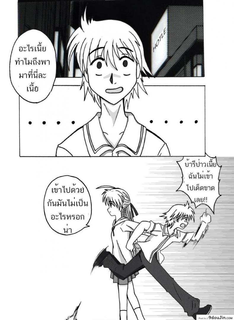 อ่านโดจิน วิริยา x กานดา EXECUTANT Vol.1 หน้าที่ 4