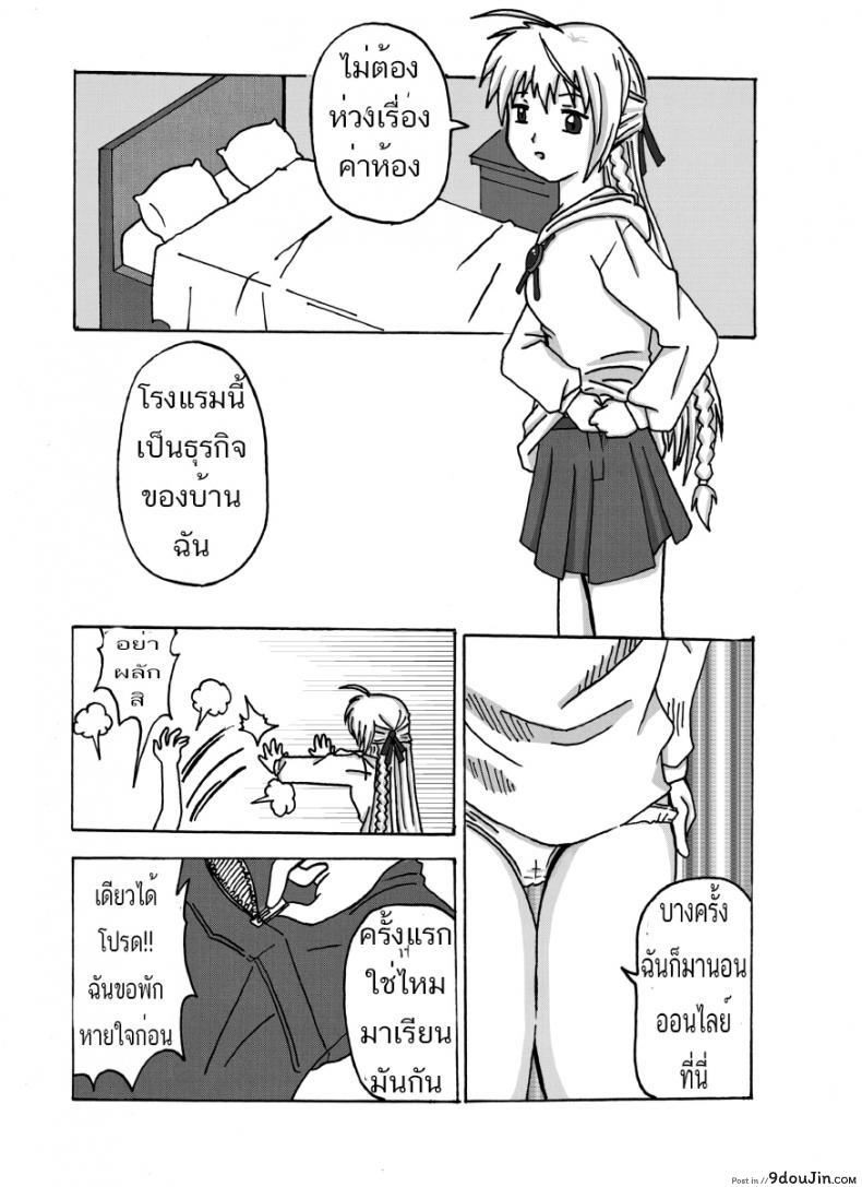 อ่านโดจิน วิริยา x กานดา EXECUTANT Vol.1 หน้าที่ 5