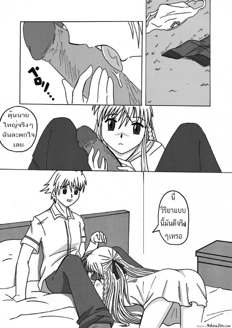 วิริยา x กานดา EXECUTANT Vol.1 26 อ่านโดจิน วิริยา x กานดา EXECUTANT Vol.1 หน้าที่ 6