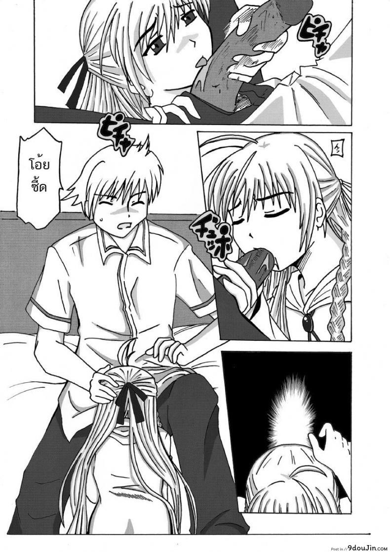 วิริยา x กานดา EXECUTANT Vol.1 27 อ่านโดจิน วิริยา x กานดา EXECUTANT Vol.1 หน้าที่ 7
