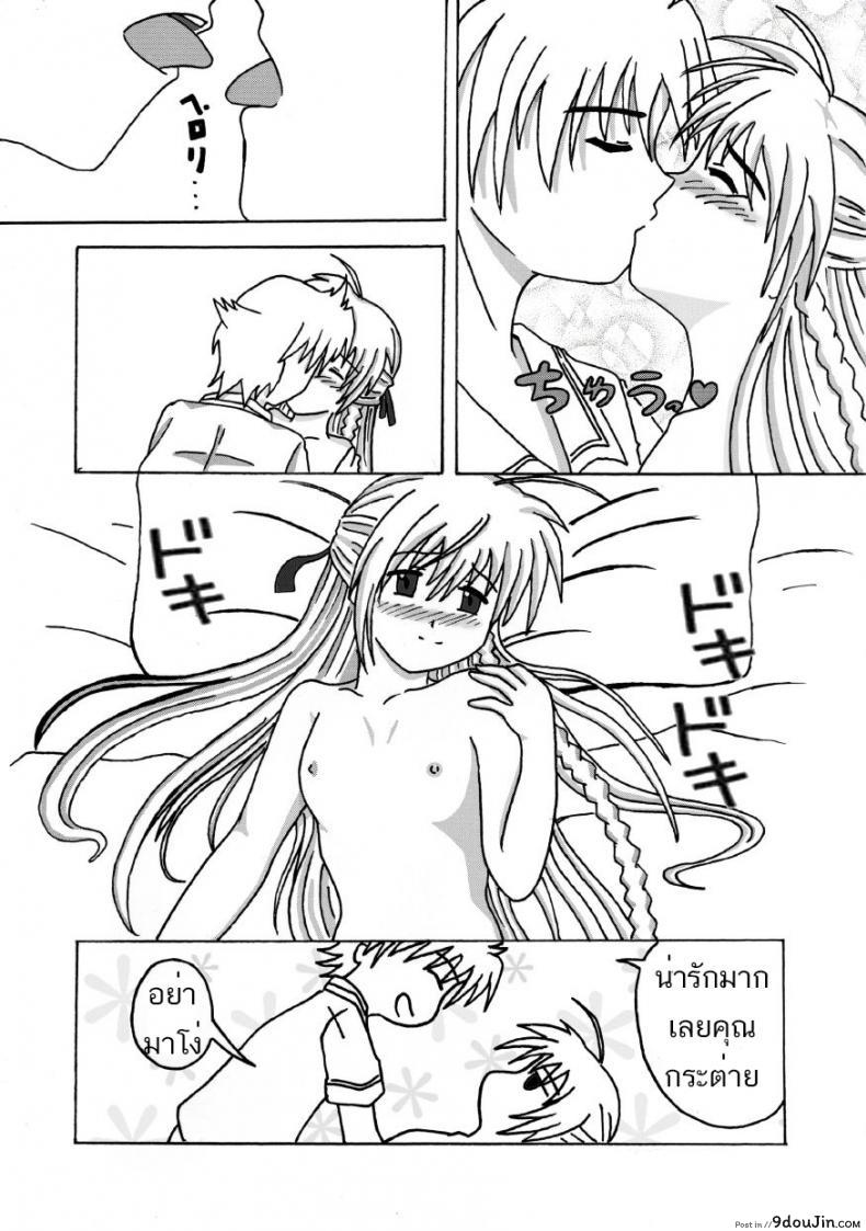 วิริยา x กานดา EXECUTANT Vol.1 30 อ่านโดจิน วิริยา x กานดา EXECUTANT Vol.1 หน้าที่ 10